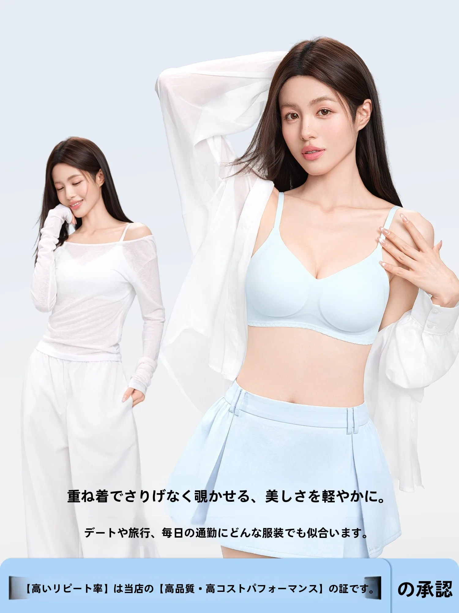 育乳ブラトップとは？Secret Worldの夏用薄型レースブラが解決する小胸女性の悩み