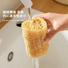 キッチンスポンジ 天然ヘチマ 圧縮 油はじき 食器洗い 鍋洗い 「摩登主婦」