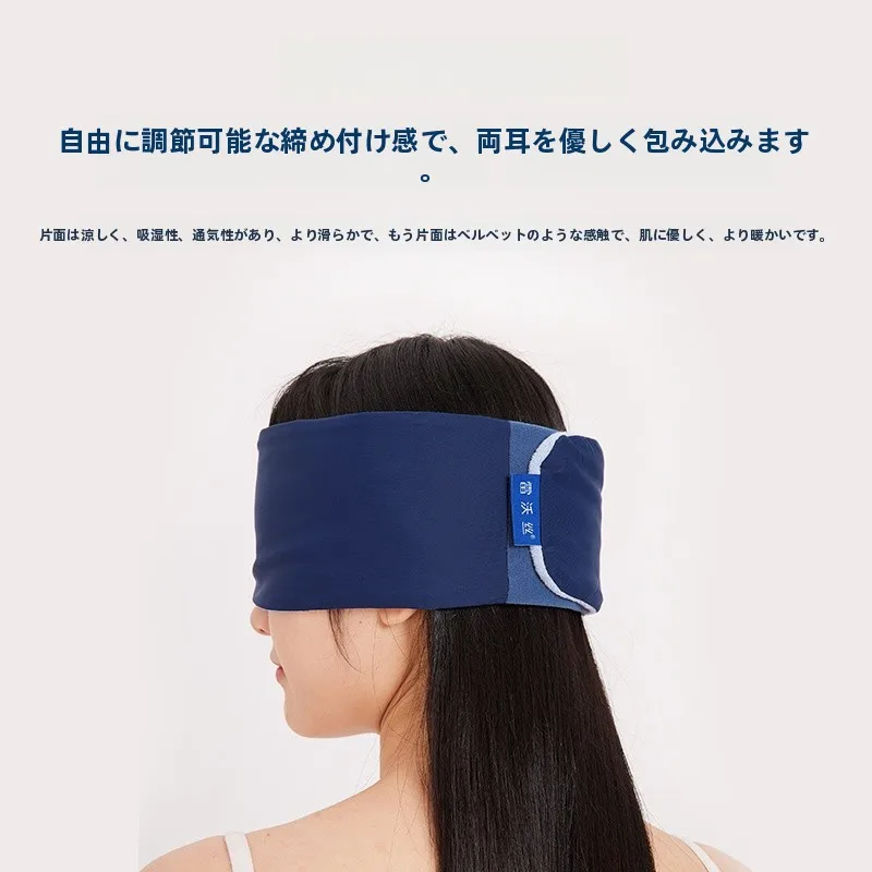 耳まで覆うアイマスクは、本当に必要なのか？