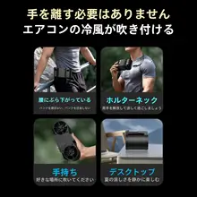 ポータブル扇風機【充電式・ハンズフリー・ウエストクリップ・夏用・屋外活動に最適】