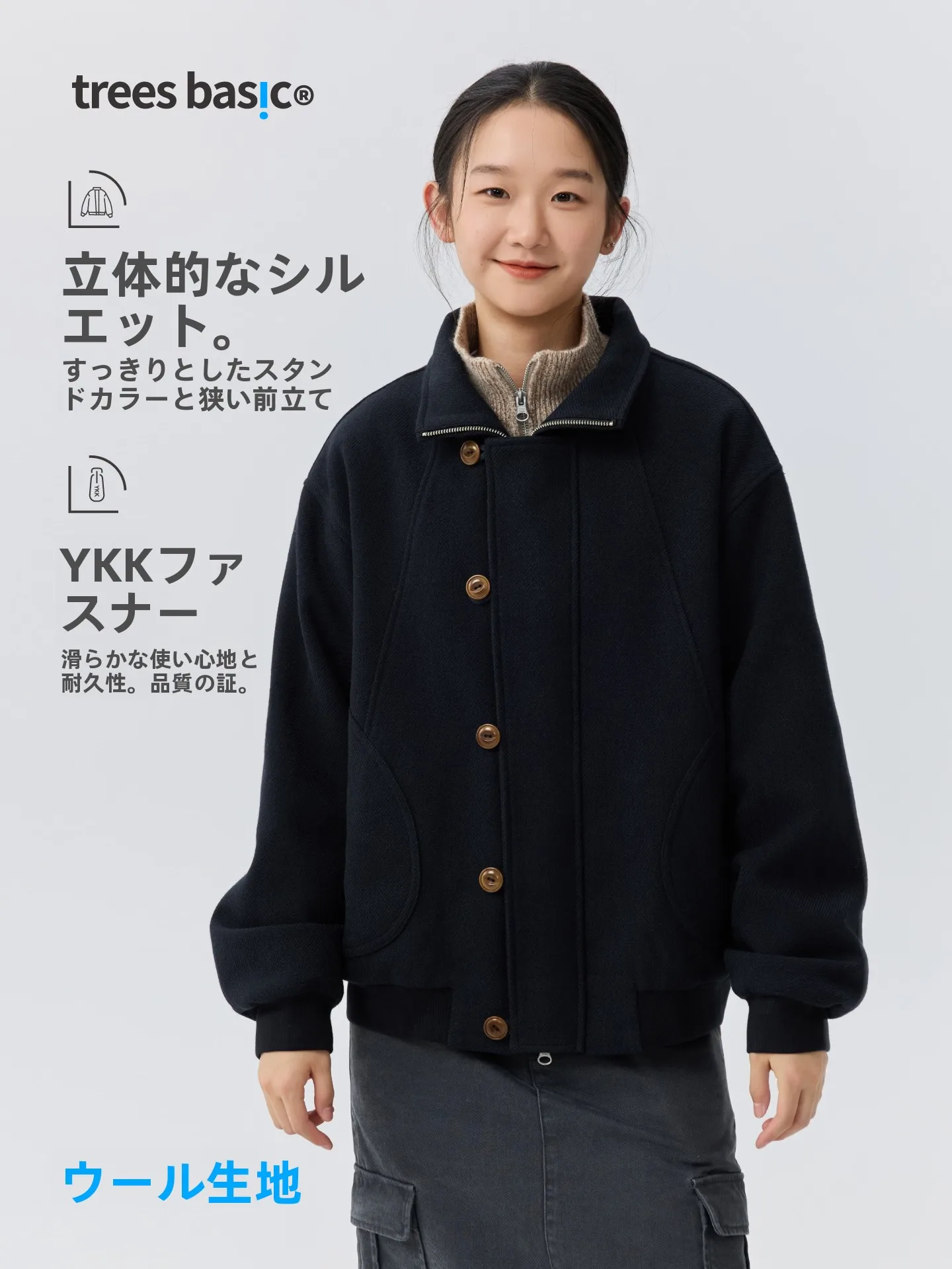 通勤の冬にこそ必要な「立襟ウールコート」は、どう選ぶべきか？