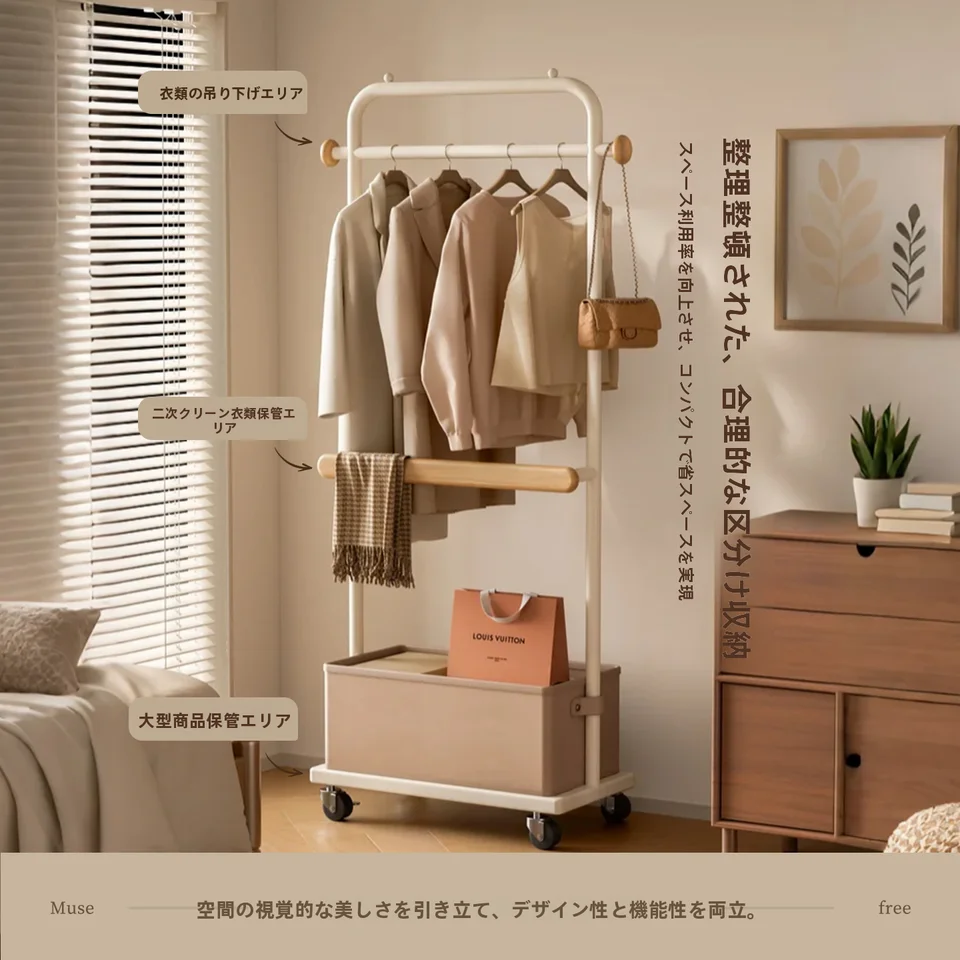 移動式衣類ハンガー【玄関用・衣服収納・ホワイト】（セットアップ対応）