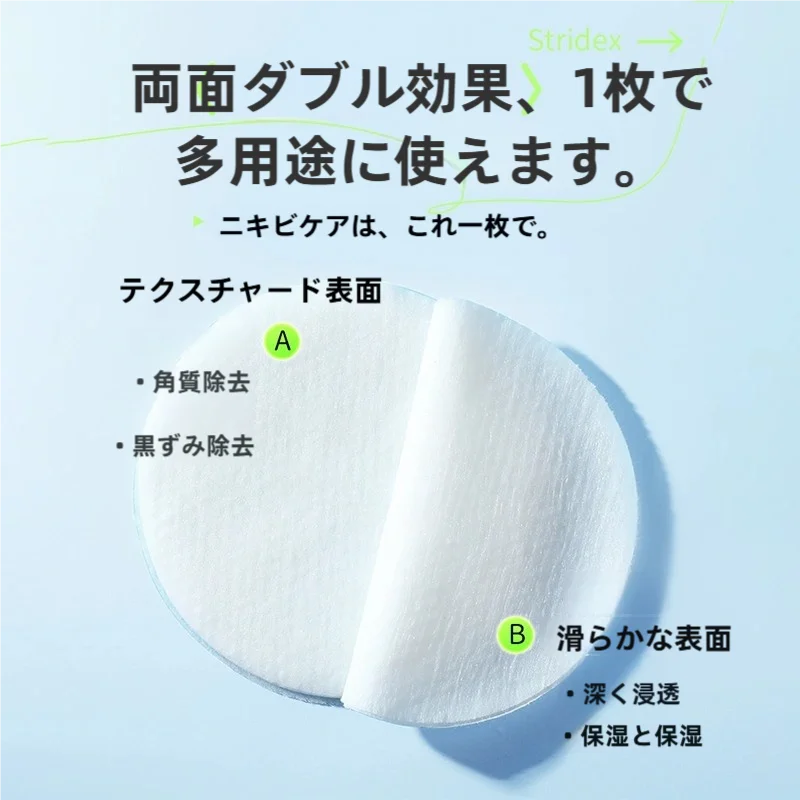 水酸化サリチル酸配合コットンパッド【毛穴クリア・ニキビ対策・皮脂コントロール】