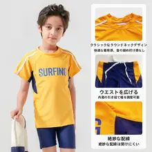 男の子用分体水着【トレーニング・夏用・ショートパンツ】（セットアップ対応）