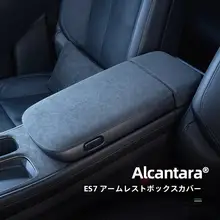 EC6/ES6用 アームレスト装飾カバー【高級感ある車内インテリア】