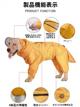 全身カバータイプの犬用レインコート【防水・中小型犬・シンプルデザイン】