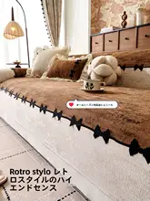 極上の柔らかさ！ソファ用チェニールクッションカバー【防滑・高級感】