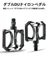 West Biking 自転車ペダル デュアルナイロン ワイド 滑り止め MTB ロードバイク サイクルパーツ