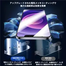 iPhone１２用 強化ガラスフィルム【全面対応・高画質・指紋防止・耐衝撃仕様】