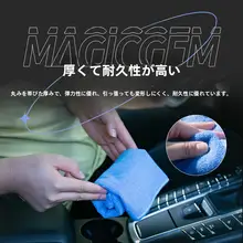 車載用ガラスクリーニングタオル【大判・厚手・水滴残りなし】