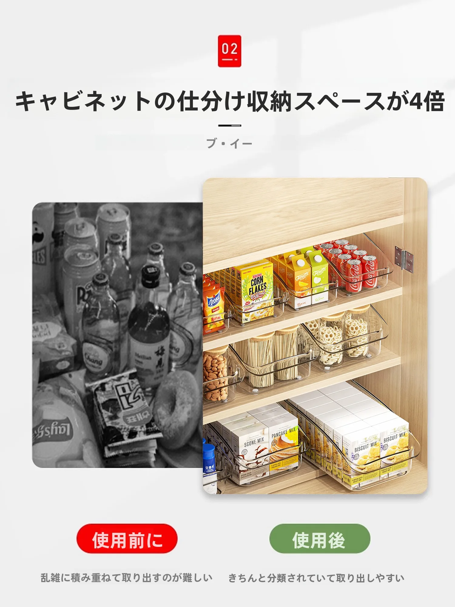 キッチンワゴンバスケット：長方形透明設計の収納効率と実用性を徹底解説