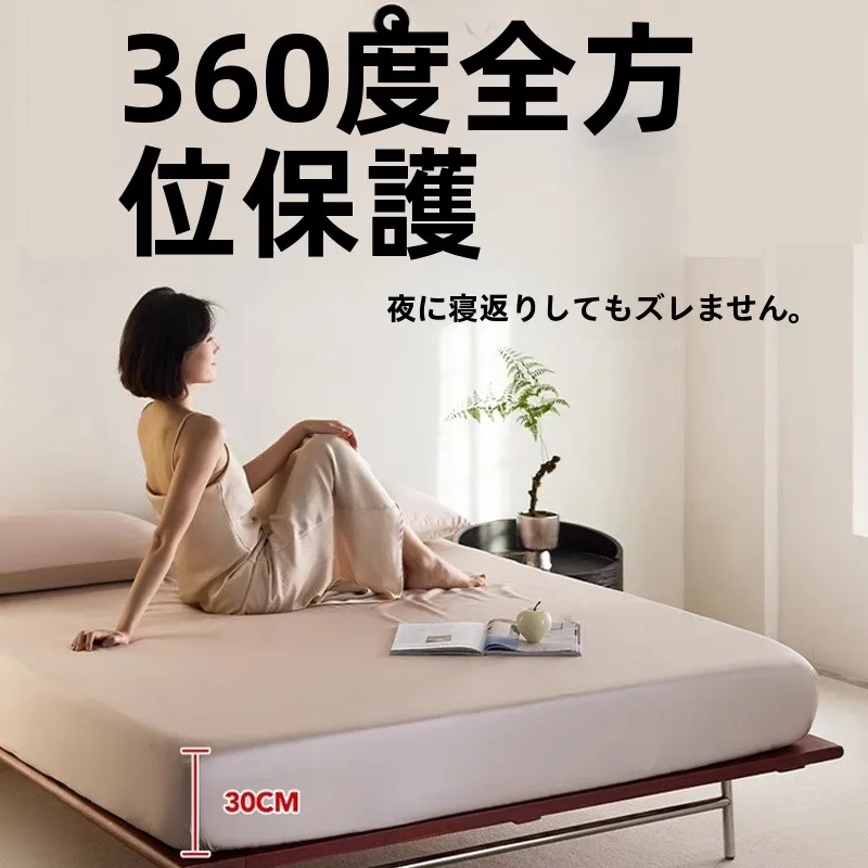 高級天絲製ベッドシーツ：涼感と伸縮性を備えた夏用フルカバーセット