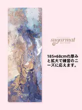 sugarmat 5mm 天然ラバー製防滑ヨガマット【厚手・女性用・フィットネス・衝撃吸収】
