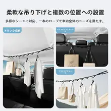 車内外兼用の多機能衣類収納ハンガー【車載用・便利な干し紐・アウトドア対応】