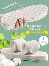 抗菌防臭の快適なシューズインソール【吸汗透 breathable・極上の柔らかさ・設計】