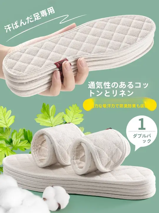 抗菌防臭の快適なシューズインソール【吸汗透 breathable・極上の柔らかさ・設計】