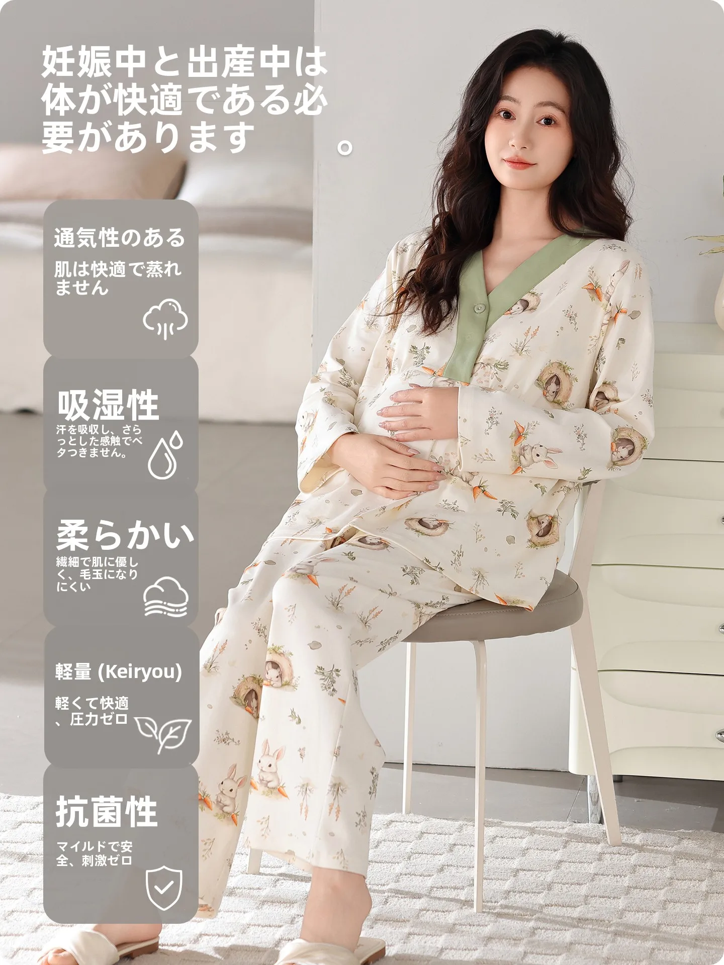 産後1ヶ月外出で「授乳しながらもおしゃれに」できるコットンルームウェアは？
