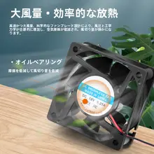 DC5V ミニ静音冷却ファン【2-12cm・玩具用・省エネ設計】