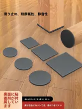 椅子脚用防滑パッド【静音・耐磨耗・自粘性・フローリング保護用】
