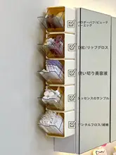 壁掛け収納ラック 洗面台 サイド収納 バスルーム コスメ 美容液 綿棒 コットン 省スペース
