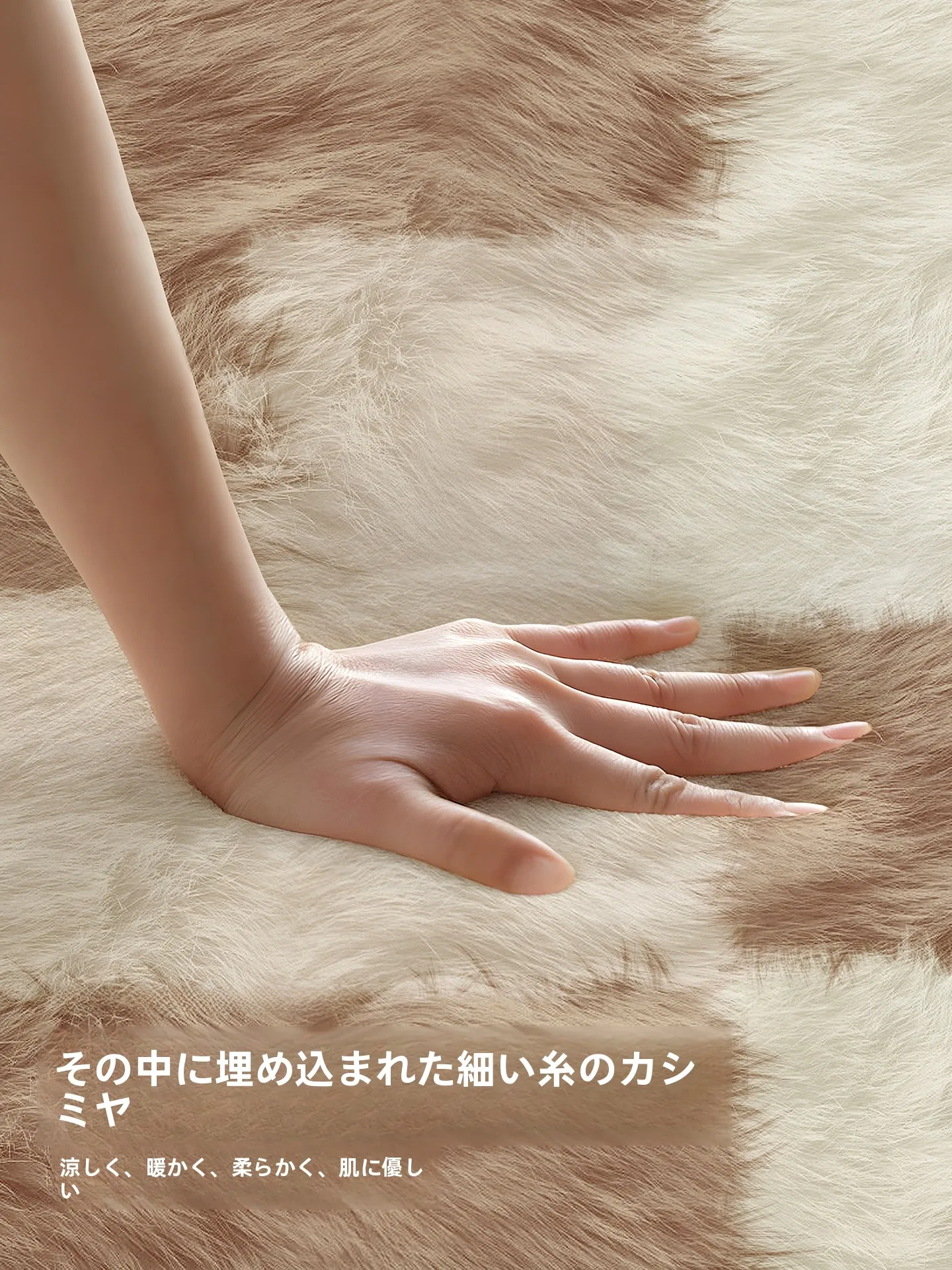 防滑機能付きの高級感ある寝室用ラグマット：ダニ防止と床暖房対応の実用性を検証