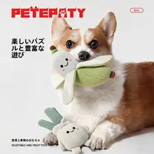 犬用発声おもちゃ【癒し系・野菜シリーズ・インタラクティブなマスコット・ペット用ぬいぐるみ】