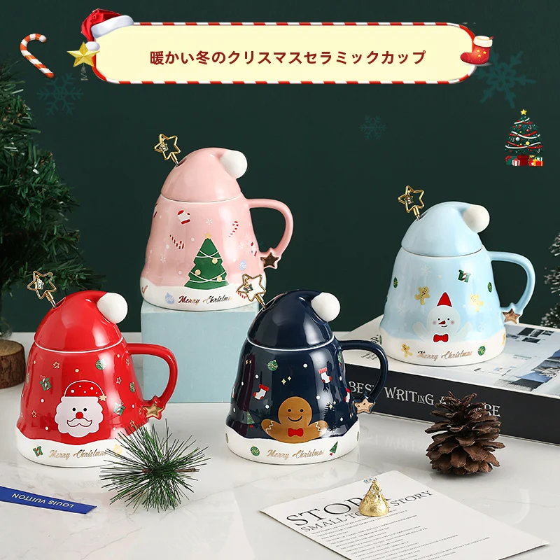 エンドレススターズ クリスマスマグカップ【陶器製・フタ付き・スプーン付き・ギフト対応】