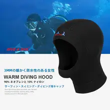 男女兼用 潜水用フード付き帽子【防晒・冬用・極上の柔らかさ】