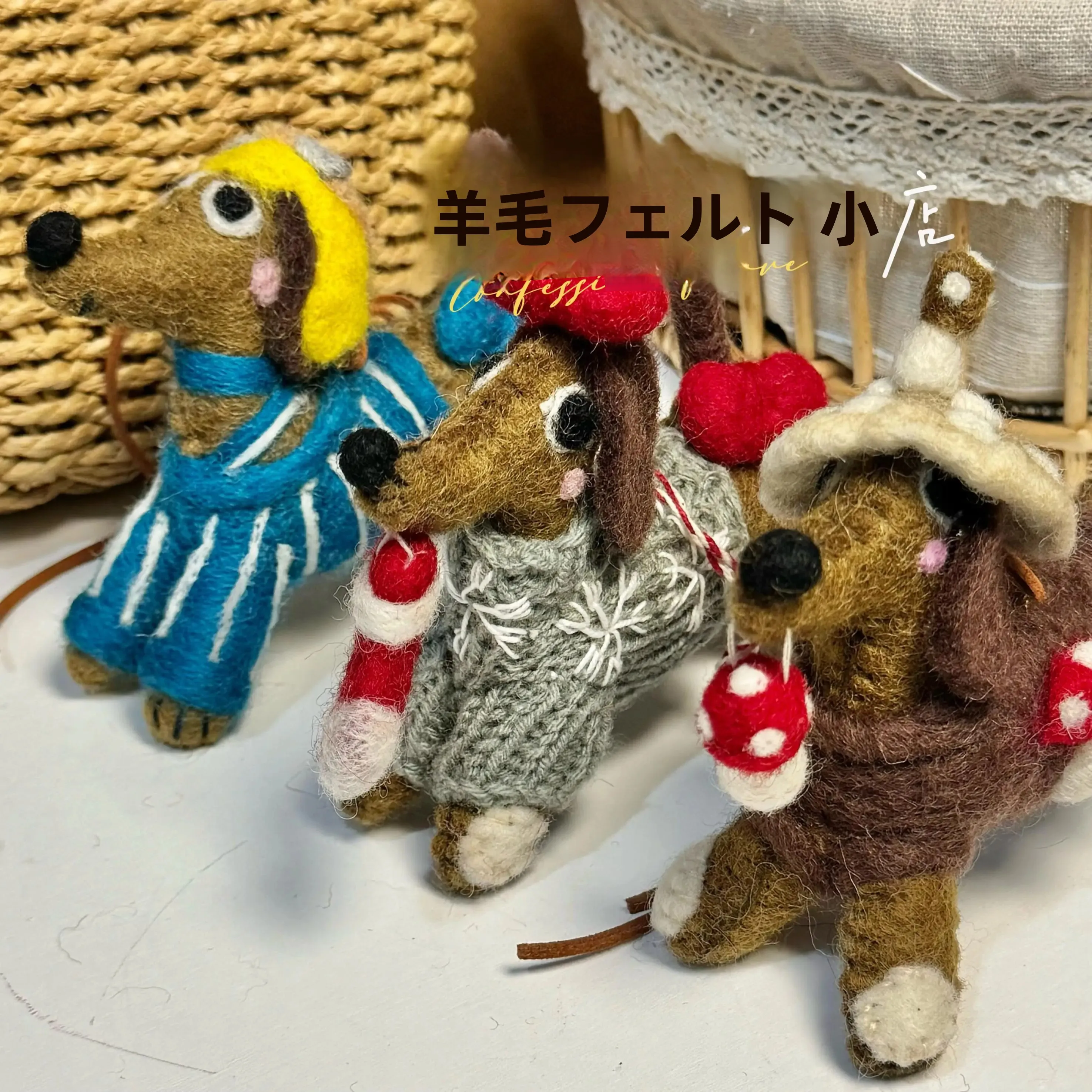 クリスマスに犬をプレゼントするおすすめアイテム：ネパール製手作りウールフェルト犬型バッグチャーム