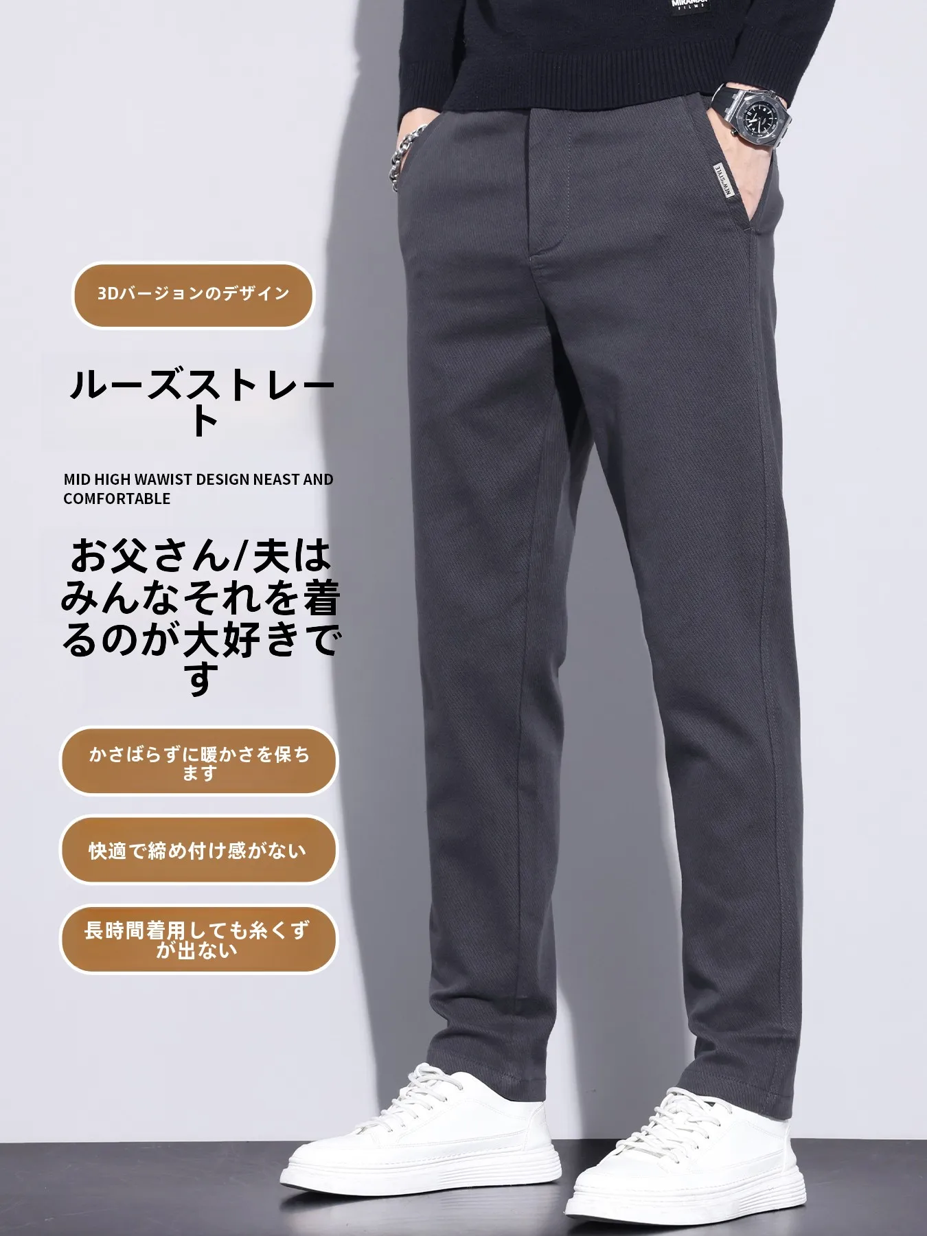 秋のカジュアルパンツで失敗しないコーデは？