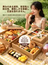 使い捨て牛皮紙製の和風お弁当箱【フルーツ・寿司・ピクニック用】
