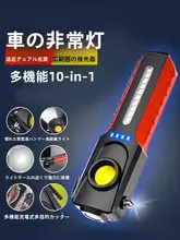 多機能車用安全ハンマー【強力LED充電式・非常灯・作業灯】