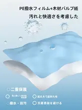 潔麗雅 使い捨てトイレマット【産後用・全カバー・冬の旅行・家用】