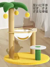 キャットタワー スペースキャットベッド 子猫用おもちゃ コンパクト キャットグラブポール 一体型