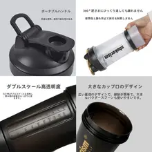 女性用シェイカー【プロテイン粉用・ミルクシェイクにも対応・持ち運び便利】