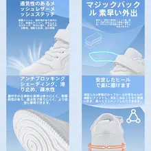 子供用白色スポーツシューズ【通気性のあるメッシュ・小学生向け】