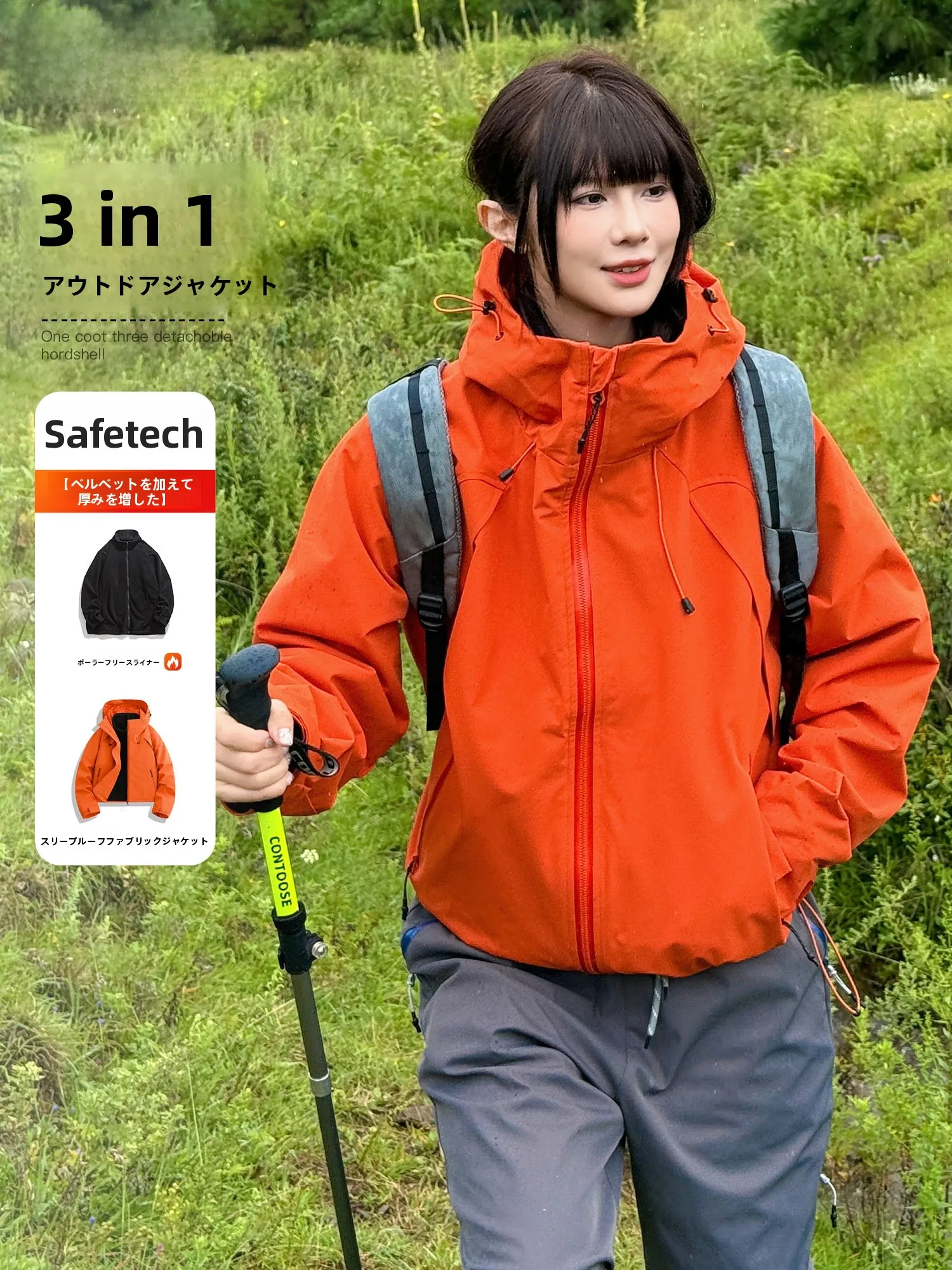 アウトドア用品を選ぶときに迷う？三合一ウィンドブレーカーが解決するリアルな使い方とは