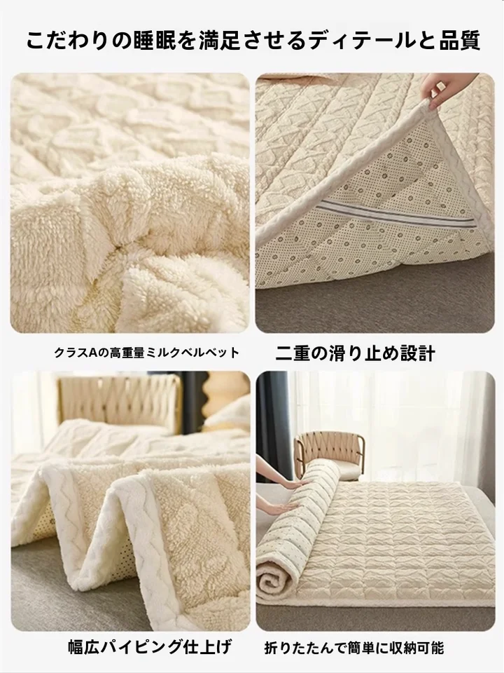 極上の柔らかさ！冬用ミルクベルベットベッドパッド【コタツ用・ホットカーペット対応】