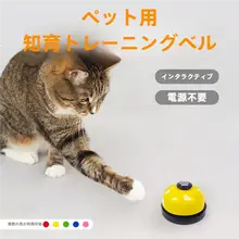 犬用トレーニングベル【ペット用・知能玩具・足跡デザイン】