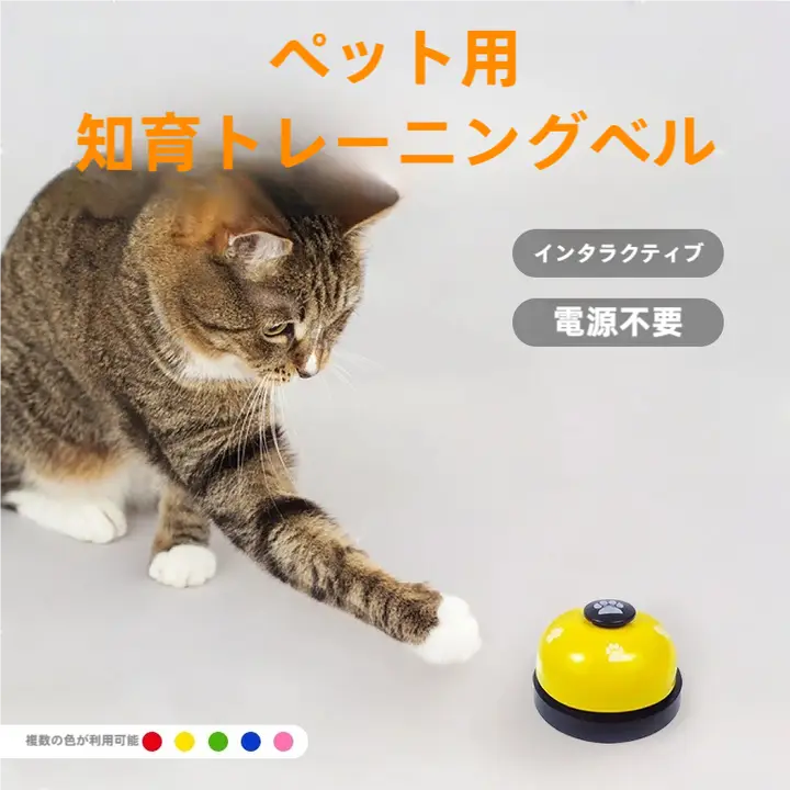 犬用トレーニングベル【ペット用・知能玩具・足跡デザイン】