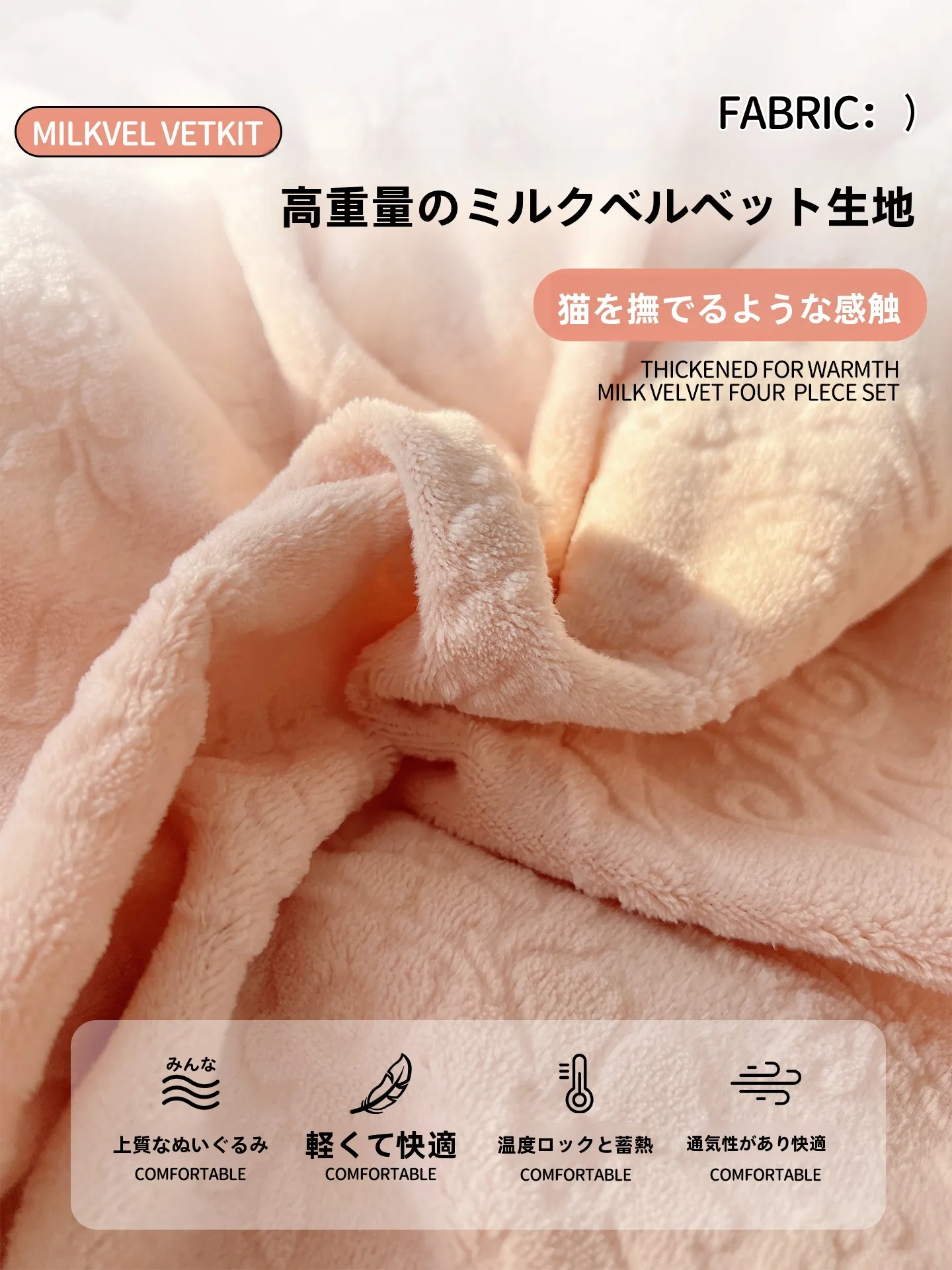 ベッドの毛布を選ぶときに迷うのは、本当に「ぬくもり」の質か？
