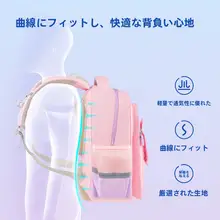 可愛いデザインの学生用バックパック【軽量・ウサギとクマ・二年生・三年生向け】（セットアップ対応 ）