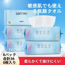 MINISO AB両面洗面タオル【パール柄・極上の柔らかさ】