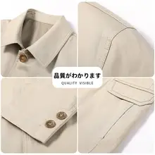 綿100%ジャケット【メンズ・春秋用・翻領デザイン】