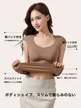 肩パッド付きインナー【無痕・保温・秋冬用】