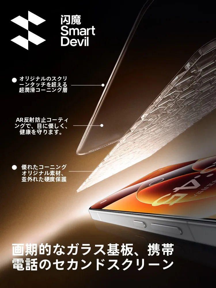 17promaxとは？小米17 Pro Max用強化ガラスフィルムの特徴と実用性を解説