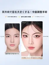 極上の柔らかさ自粘式フェイクまつげ【自然な大きな目・狐系デザイン】