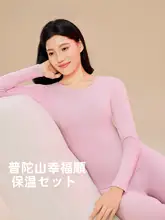 草本初色 保暖 レディース秋冬ウェア【長袖トップス・ロングパンツ・抗菌加工】（セットアップ対応）