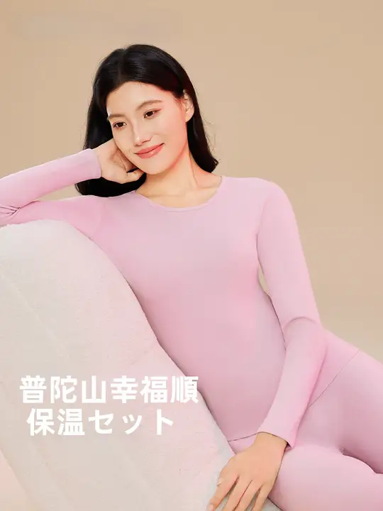 草本初色 保暖 レディース秋冬ウェア【長袖トップス・ロングパンツ・抗菌加工】（セットアップ対応）