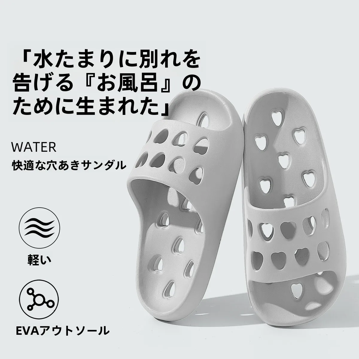 スリッパの種類で足に良いものはどれ？防滑・通気性・速乾が融合された1本で解決する